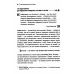 Книга Мистецтво мислити системно. Розв`язання проблем від особистого до глобального Медовз Донелла. Бізнес
