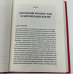 Книга Московський фактор Політика США щодо суверенної України Фішел Юджин М. Історія та політика