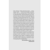 Книга Підпільна держава Кокотюха А. Художня література