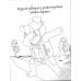 Книга для дітей Я українець! Розмальовка для юних патріотів. Дитячі розмальовки (українською)