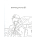 Книга для дітей Я українець! Розмальовка для юних патріотів. Дитячі розмальовки (українською)