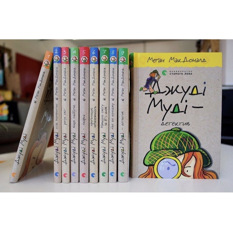 Подарунковий комплект книг із 9 книг Джуді Муді