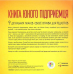 Книга юного підприємця. 9 детальних планів своєї справи для підлітків