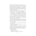 Книга Світло в темряві Віллінґем Стейсі Психологічний детектив