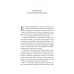 Книга Хто. Як наймати найкращих. Джефф Смарт, Ренді Стріт (тверда обкладинка) (українською)