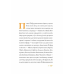 Книга Птіфур: Нові пригоди панни Птіфур. Енн Майклс (українською)