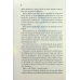 Книга Так програють війну часів / Макс Гледстоун, Амаль Ель-Мохтар (українською)