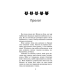 Коти-вояки. Нове пророцтво. книга 1. Північ