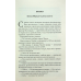 Книга Найкраще подавати холодною. /Джо Аберкромбі. Серія - Перший закон (українською)