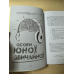 Книга Ти просто супер. Журнал. Наважся відшукати впевненість у собі (і можливо, навіть змінити світ)