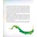 Книга Різдвяний вогонь /Єлізавета Максименко, Анастасія Рупосова (українською)