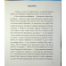 Книга Маня і Кабаня / Наталя Бурянчик, Анна Майта (українською)