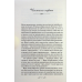 Книга Душа Ніколь / Світлана Талан (українською)