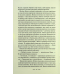 Книга Душа Ніколь / Світлана Талан (українською)