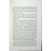 Книга Конотопська відьма / Влада Цибульська (українською)