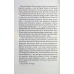 Книга Крадійка суниць. Книга 4 / Джоан Гарріс. Серія - Шоколадна тетралогія (українською)