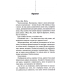 Книга Поклик з могили.Четверте розслідування /Саймон Бекетт. Серія-Девід Гантер