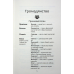 Книга Коти - вояки 4. Знамення Зореклану. Книга 3. Нічні голоси / Ерін Гантер (українською)