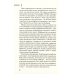 Книга Час смертохристів. Міражі 2077 року. Книга 1 / Юрій Щербак. Трилогія Час (українською)