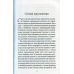 Книга Мистецтво любові / Еріх Фромм (українською)