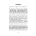 Книга Втеча від свободи / Еріх Фромм (українською)