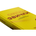 Книга Сила звички. Чому ми діємо так, а не інакше в житті та бізнесі / Чарлз Дахігг
