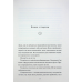 Книга Творчий акт: спосіб буття / Рік Рубін (українською)