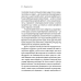 Книга Ігри, у які грають люди. Світовий бестселер із психології стосунків / Ерік Берн (українською)