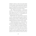 Книга Фестергрімм. Книга 4 / Томас Тейлор.Серія - Легенди Морського Аду (українською)