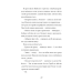 Книга Фестергрімм. Книга 4 / Томас Тейлор.Серія - Легенди Морського Аду (українською)