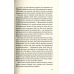 Книга Ніщо не заперечить ночі / Дельфін де Віган (українською)