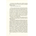 Книга Ніщо не заперечить ночі / Дельфін де Віган (українською)