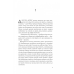 Книга Формула спорідненої душі / Крістіна Лорен. Серія - ДНКДуо (українською)