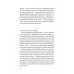 Книга Записки зі страти / Даня Кукафка. Серія - Художня література (українською)