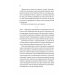 Книга Напрочуд кмітливі створіння / Шелбі Ван Пелт. Серія - Художня література (українською)