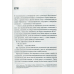 Книга Присутність Як спрямувати свої сили на досягнення успіху