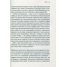 Книга Присутність Як спрямувати свої сили на досягнення успіху
