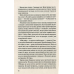 Книга Кого ти кохаєш / Дженніфер Вайнер. Серія -Художня література (українською)
