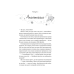 Книга І зійде крига (з кольоровим зрізом) Книга 1 / Ханна Грейс. Серія -Мейпл-Гіллз (українською)