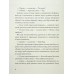 Книга Лотерея та інші оповідання / Ширлі Джексон (українською)