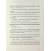 Книга Лотерея та інші оповідання / Ширлі Джексон (українською)