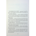 Книга Таємниці, надруковані кров`ю. Книга 3 / Стівен Спотсвуд. Серія - Пентекост і Паркер