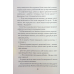 Книга Таємниці, надруковані кров`ю. Книга 3 / Стівен Спотсвуд. Серія - Пентекост і Паркер