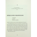 Книга Священник. Серія - Джек Тейлор. Книга 5 / Кен Бруен (українською)