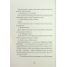 Книга Священник. Серія - Джек Тейлор. Книга 5 / Кен Бруен (українською)
