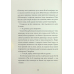 Книга Священник. Серія - Джек Тейлор. Книга 5 / Кен Бруен (українською)