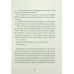Книга Священник. Серія - Джек Тейлор. Книга 5 / Кен Бруен (українською)
