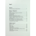 Книга Сили безплотні, людські й безпілотні. Вірші / Ганна Яновська (українською)