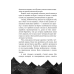 Книга Дикий робот. Книга 1 / Пітер Браун. Серія - Дикий робот (українською)