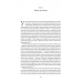 Книга Великі шовкові шляхи. Нова історія світу (друге видання)/ Пітер Франкопан (українською)